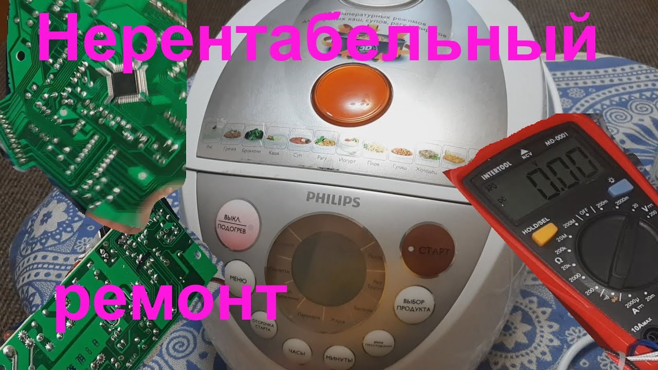 Мультиварка филипс ошибка. Philips hd3039. мультиварка philips 3139. мультиварка elenberg. мультиварка филипс 3039 инструкция.