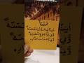 # Rabbana # #dua # shorts video # handmade writing #razehayat #islamicpost #dua #dua #dua