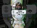 【男の娘】よく言われる「アノ」のコメント、ぶっちゃけどう思う？ #女装 #歌い手