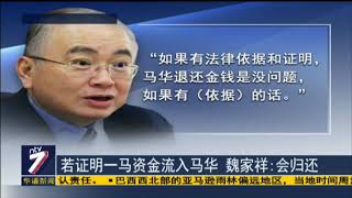20190106 ntv7华语新闻网络同步直播