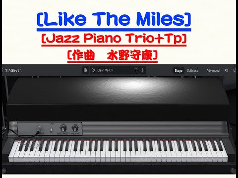 Jazz Piano Trio+1 (題名)LikeTheMiles 　Digital Performer10の打ち込み　Finale26(譜面)