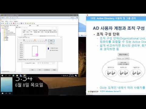 [이것이 Windows Server다] 15장 01교시 : AD 사용자 계정과 조직 구성 단위