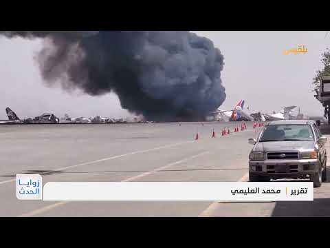 تدهور أوضاع السفر في اليمن... الحوثيون يرفضون تعويض المسافرين