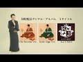 「コ―ヘイジャパンはかく語りき」アルバム ティザ―映像