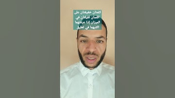 سورة القدر بالصيغة المغربية الأصلية القارئ عبد الفتاح المحجوبي