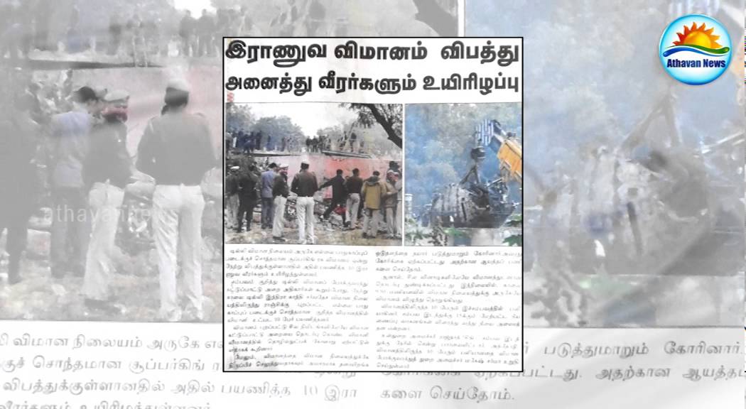 Newspaper In Sri Lanka 23 12 15 Youtube
