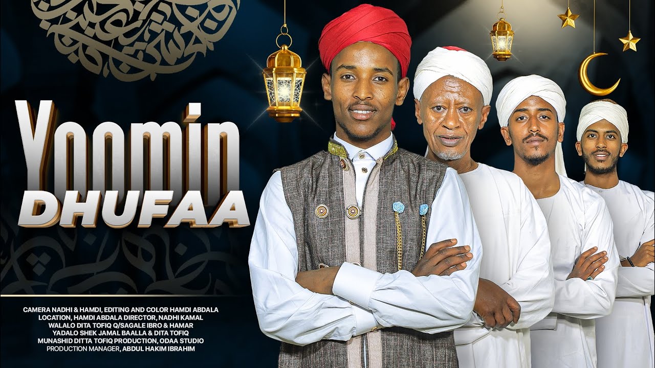 Yomiin Dhufa // Diitta_Tofiq //New Ethiopian  Menzuma 2026//ዲታ ቶውፊቅ//#Neshida #አዲስ_መንዙማ 2026
