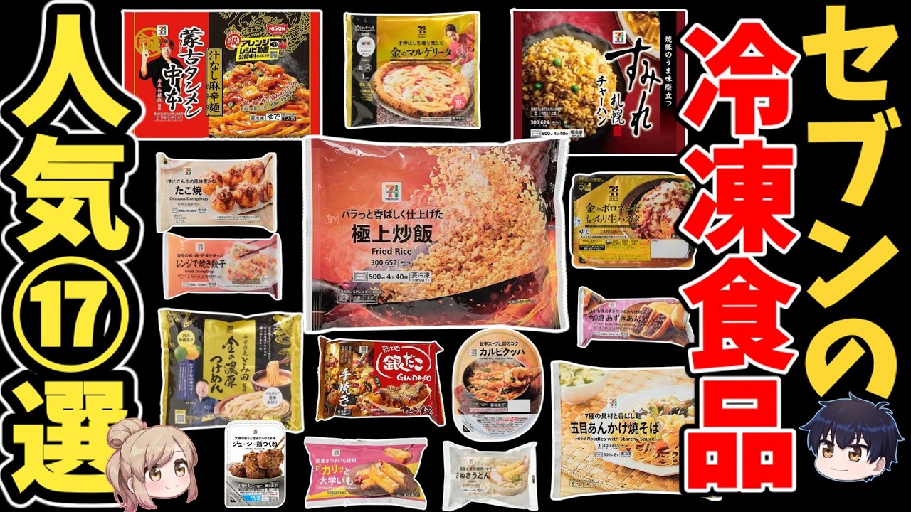 Super Cheap] Get 200 yen off when you buy 3 frozen foods! An