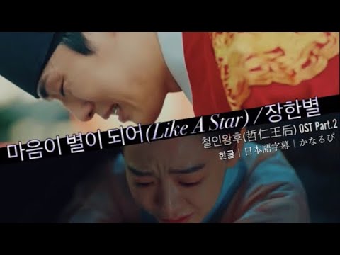 哲仁王后OST FMV - YouTube