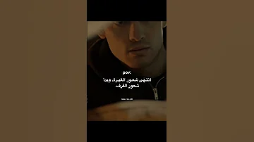 انتهى شعور الغيرة وبدأ شعور القرف اكسبلور اقتباسات Quotes لايك Story عبارات 
