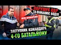 💥Заступник командира👮‍♂️ 4-го батальйону, Жека Шинкаренко, порушує ПДР та обманює водія.❗❗