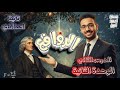 شرح أسطوري لدرس الروافع علوم تانية إعدادي ترم تاني