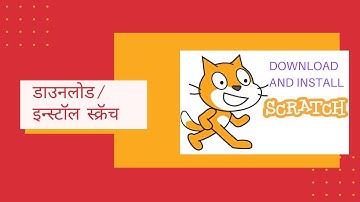 Coding | Learn Scratch Part 1 In Marathi | डाउनलोड /इन्स्टॉल  स्क्रॅच |