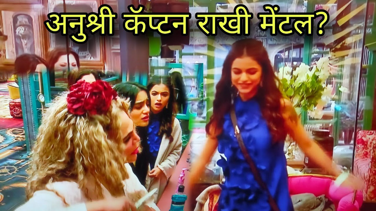 अरे बापरे राखी ने फोडली घरातील अंडी 😡#bbm6 #biggbossmarathi