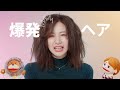 【冬でもパンテーン】冬のダメージ"爆発ヘア"も、うるつやパーフェクトヘアへ
