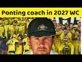 Ricky Ponting will be new coach of Australia in 2027 ODI WC || Travis Head || cricket