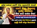 හ ට ඉන ද ර ය ගය ම ලග න හ ම ය 5 ද න මග හ ර ගන න එප ප ර ප න මත ව ල ම ල යන ග නක ල තර ය ව ස