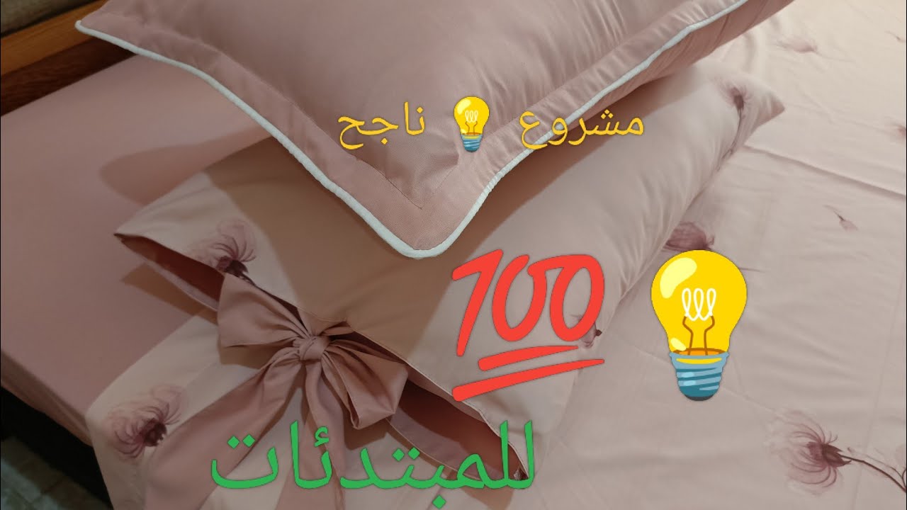 خياطة و تفصيل 🧵 وسائد بشريط الباسبوال 🪡الكردون مع كل التفاصيل 💡 للمبتدئات💯#تفصيل #اكسبلور #باترون 