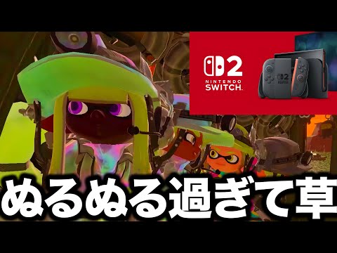 [Revolution] Salmon Run on Switch 2 has become a different game lol [Splatoon 3]