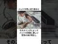 「大谷翔平を打率0割で抑えられる」大リーグボール3号について解説#野球#巨人の星 #アニメ