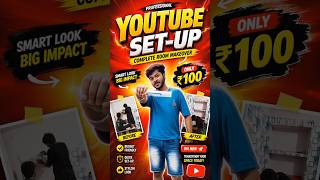 Only ₹100 YouTube Set-Up😱😱| #shorts #minivlog #vlog #studio #setup #minivlogs