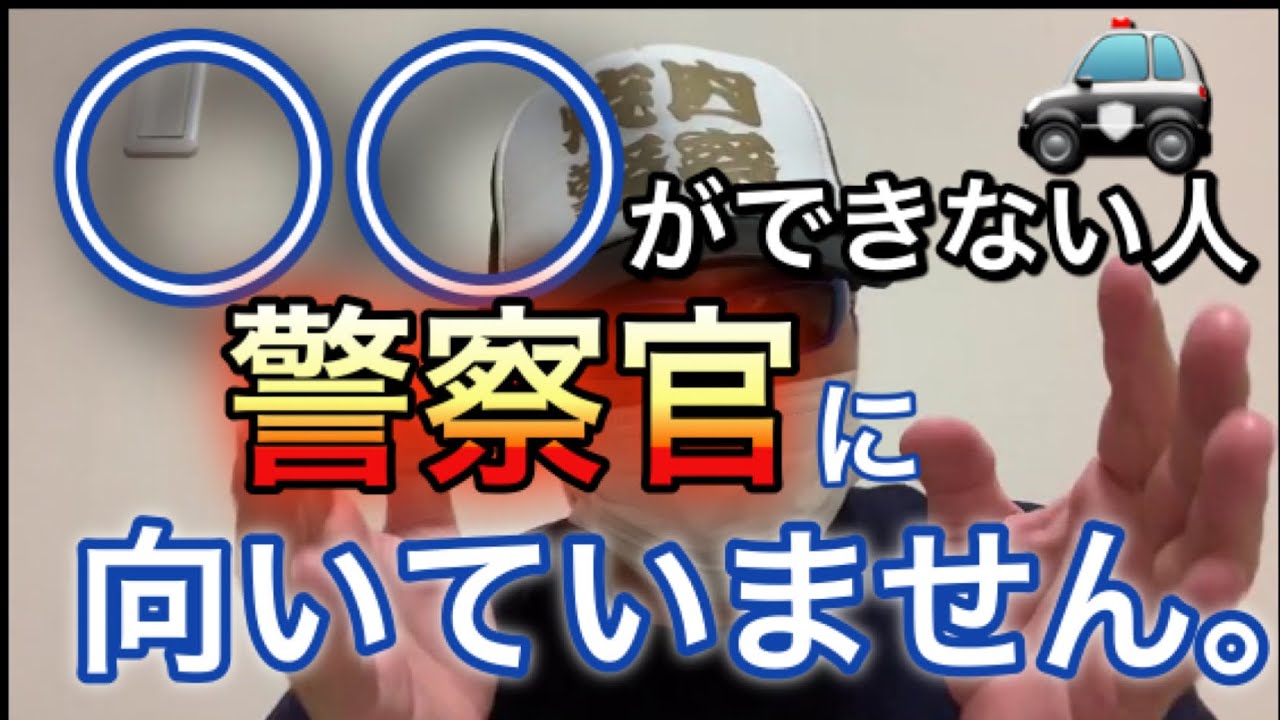 残念ですが、あきらめてください。【元警察官が解説】