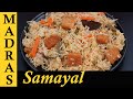 Brinji Rice Recipe in Tamil | Brinji Sadam in Tamil | How to make Brinji Rice in Tamil