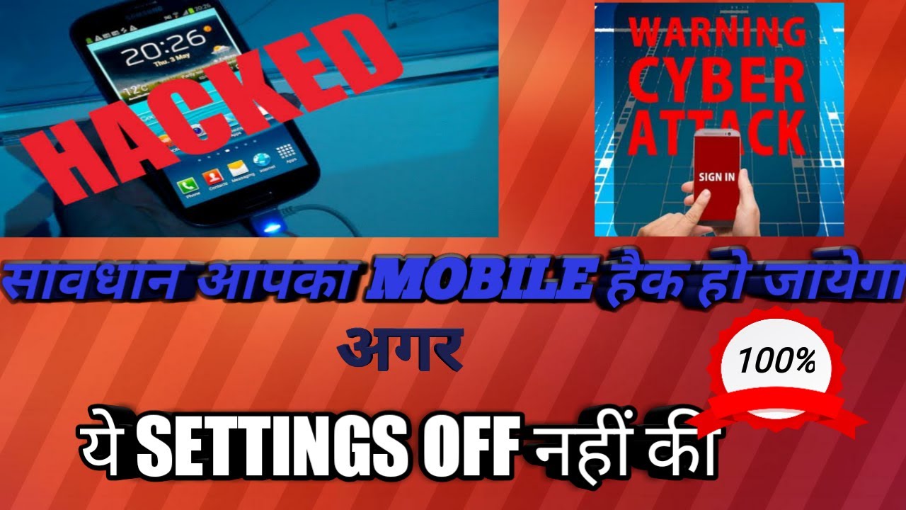 Mobile ko hack hone se kaise bachaye...?how to protect mobile from hack ...