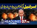 US-Iran Talks in Islamabad | Peace Talks Via Pakistan | Iran US Ceasefire |7PM Headlines