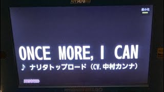 [95.29点] ONCE MORE, I CAN / ナリタトップロード (中村カンナ)(ウマ娘) 歌ってみた