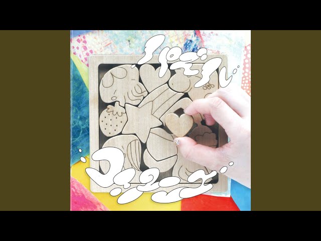 Cö shu Nie ペリカン号でどこまでも CD トートバッグつき Cö shu Nie ペリカン号でどこまでも CD トートバッグつき