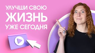 УЛУЧШИ СВОЮ ЖИЗНЬ УЖЕ СЕГОДНЯ — простая техника из 4 частей | Окно Джахари