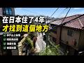 反常識,日本神戶這家餐廳完全違背經濟規律,但生意卻出奇的好!