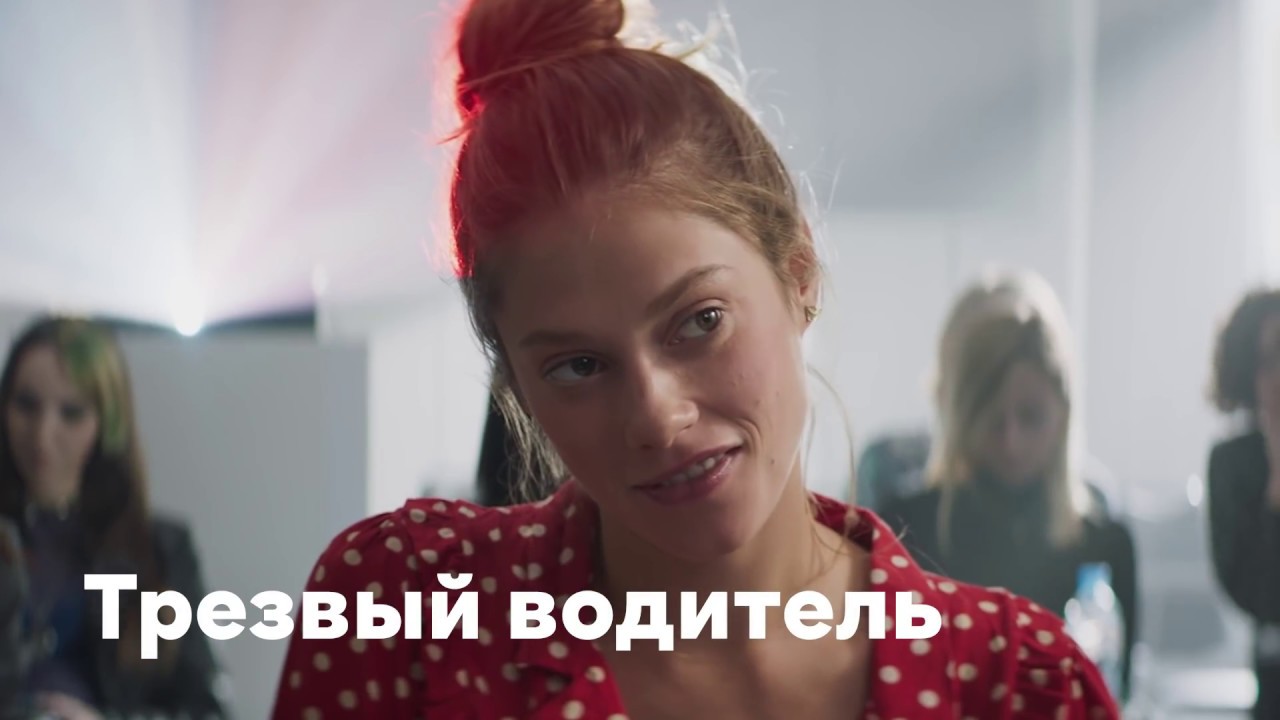 Кадр из трейлера «Трезвый водитель»