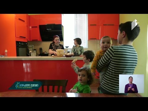 ვიდეო: მრავალშვილიანი ოჯახის გაზრდის უპირატესობები