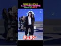 #shorts ひょっこりTWICE