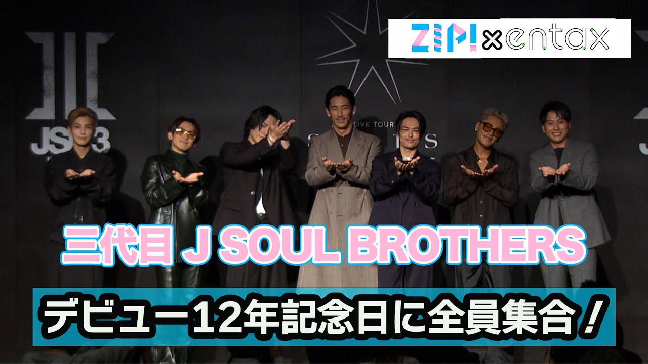 Soul R&B 100枚以上 (90年前後中心) BCM, New Jack 三代目 J Soul Brothers LIVE TOUR 2012 「0～ZERO～」 | リリース
