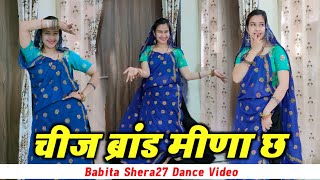 नय वयरल वडय 2024 Chij Brand Meena Ch Babita Shera27 New Meena Dance Meena Geet Video