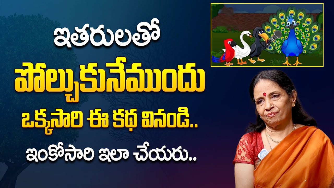 మీరు అలా ఉంటేనే... జీవితంలో సక్సెస్ అవుతారు... || Dr Chitti Vishnu Priya Latest | iDream Life