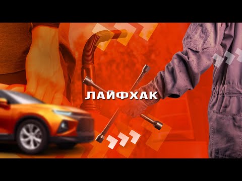 Лайфхак: как сделать помпу для переливания жидкостей? И как снять хомут, не обрезая его?