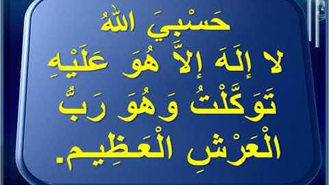 أذكـار الصبـاح   آية الكرسي سورة الإخلاص المعوذتان أدعية    Adkar Sabah