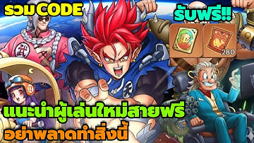 Realms of Pixel Idle RPG รวมCode แนะนำผู้เล่นใหม่สายฟรี อย่าพลาด! รับฟรีกาชา280ใบ การ์ดเลือกตัวละคร