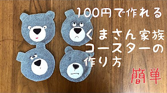 こちらでは簡単に作れる作り方の動画を載せています 是非作ってみたいと思われた方は挑戦してみてください 簡単ですが少しだけ手を加えることでオリジナル感が たっぷりになっています