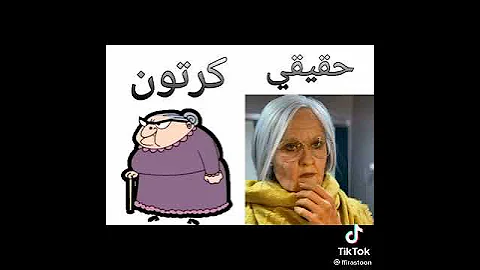 مستر بين حقيقي كرتون 