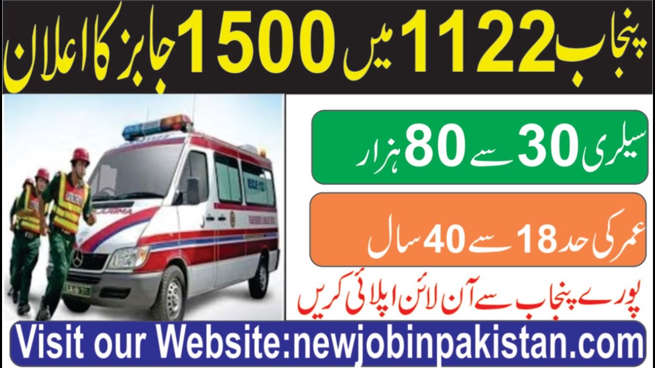 Punjab Rescue 1122 Jobs 2021 ll Rescue 1122 New Jobs ll Jobs Informationa