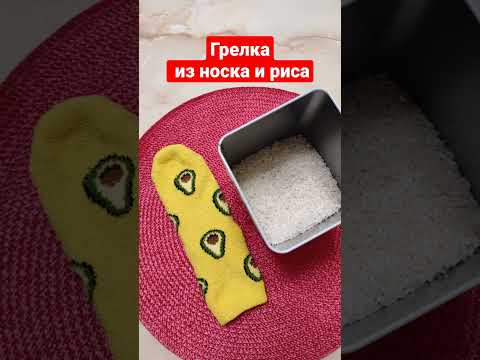 Как сделать грелку для ног в домашних условиях