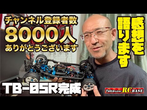 Thank you for reaching 8,000 subscribers. I'll share my
