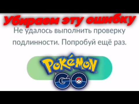 Video: Yangi Pokemon Go virusi - bu qanchalik xavfli