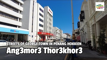 Streets of George Town in Penang Hokkien: Ang3mor3 Thor3khor3