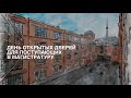 День открытых дверей для поступающих в магистратуру